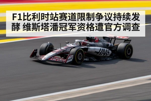 Formula 1 Belgium Grand Prix