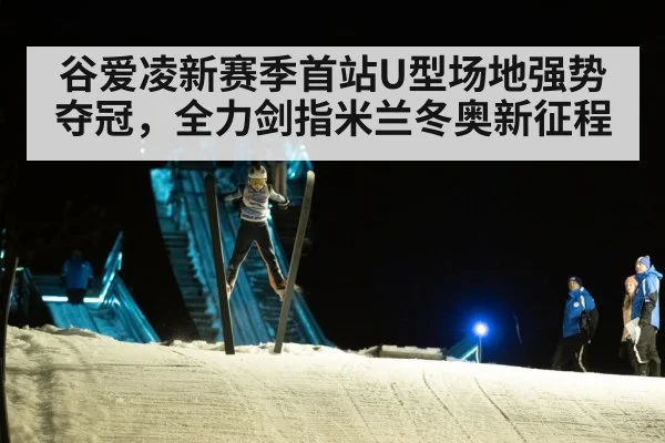winter olympics ski