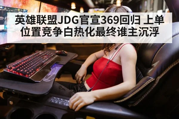 top laner gaming