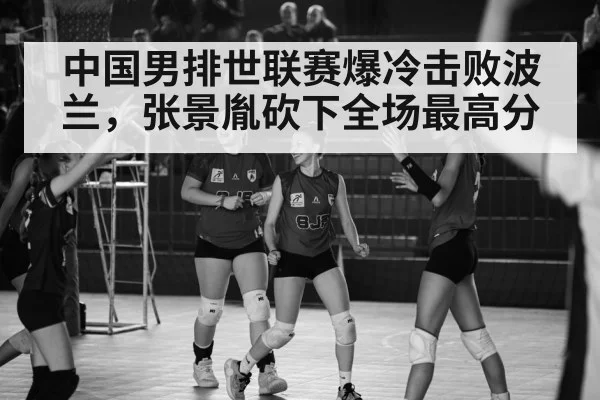 China volleyball team celebration