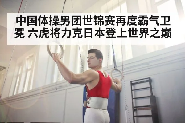 gymnast rings exercise